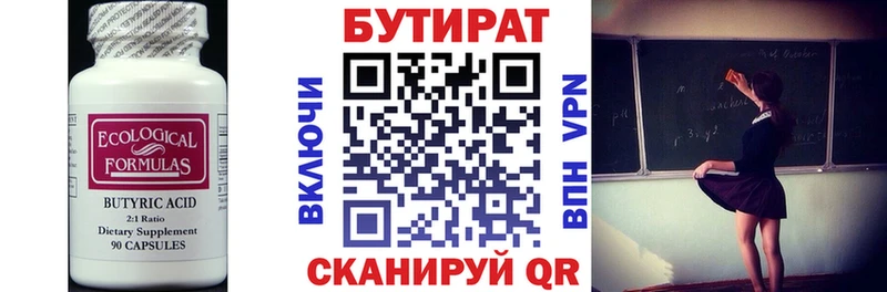 KRAKEN ССЫЛКА  что такое   Пойковский  Бутират бутик 