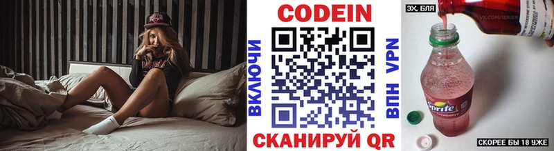 Кодеин Purple Drank  hydra сайт  Пойковский 