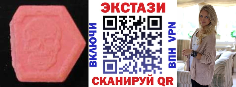ЭКСТАЗИ круглые  купить закладку  Пойковский 