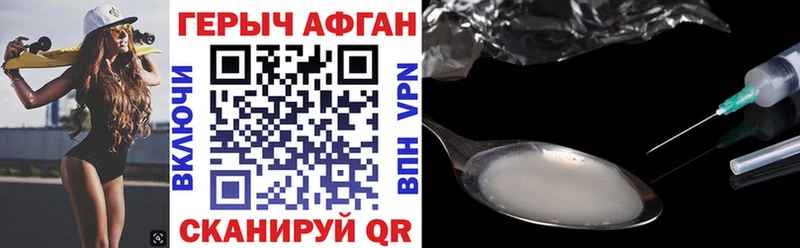 Героин герыч  MEGA tor  маркетплейс как зайти  Пойковский 