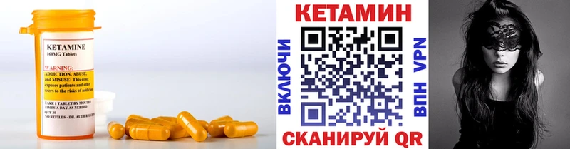 КЕТАМИН ketamine  Пойковский 