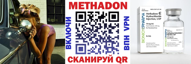 наркота  MEGA зеркало  МЕТАДОН кристалл  Пойковский 