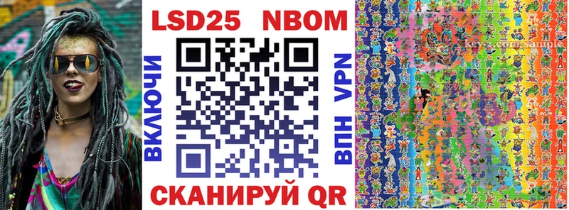 Марки NBOMe 1500мкг  Пойковский 